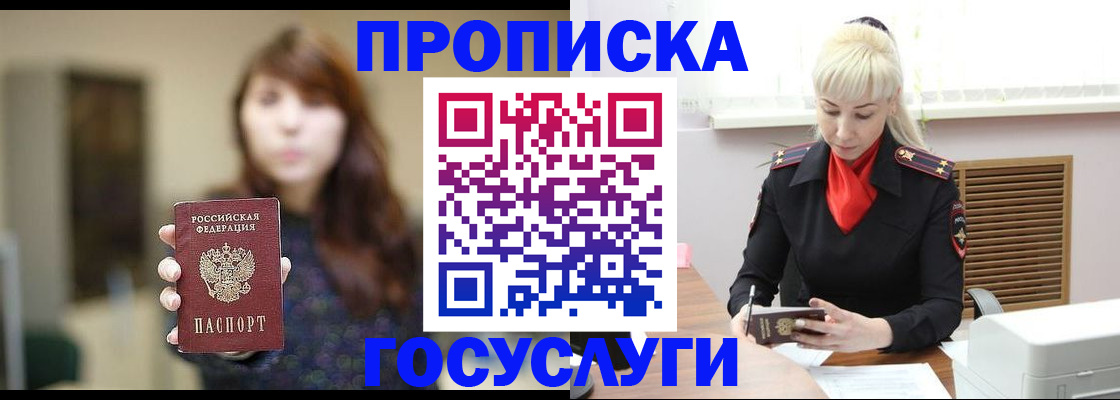 регистрация для дет. сада в Беломорске