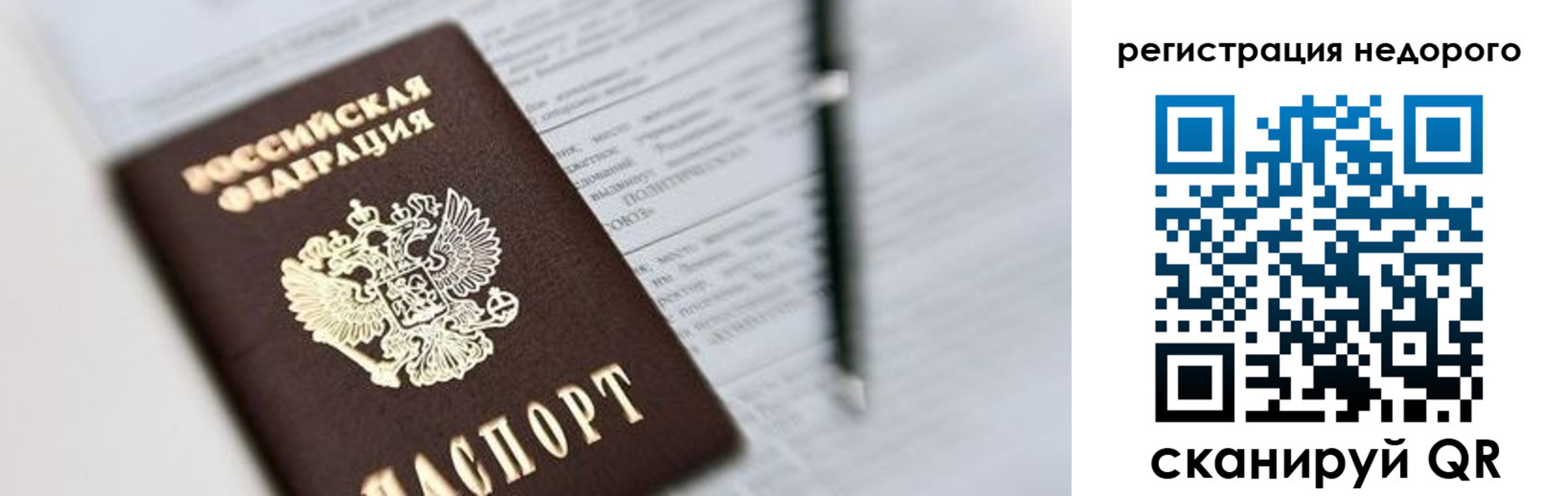 прописка гарантия в Беломорске