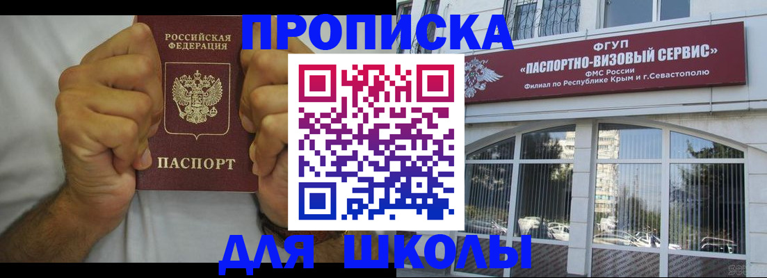 прописка для военкомата в Беломорске