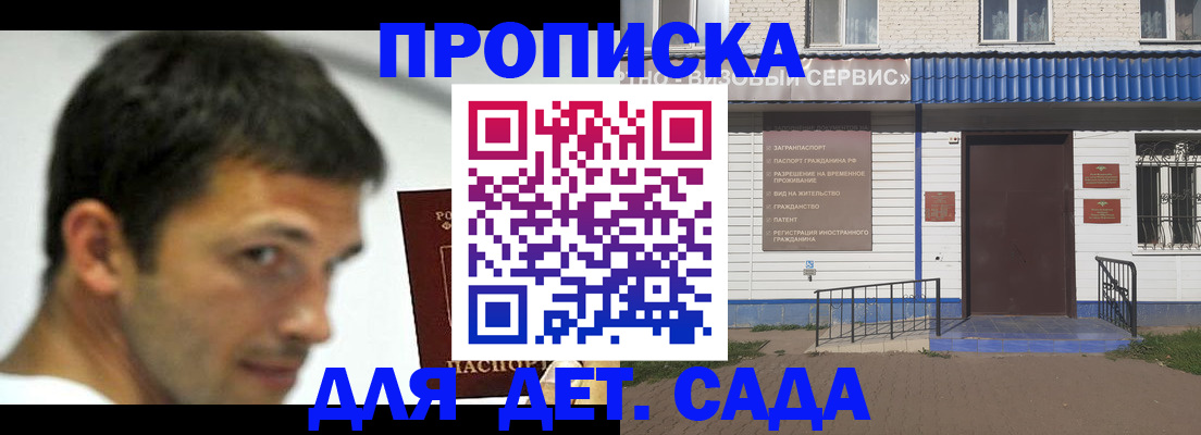 временная регистрация собственник в Беломорске