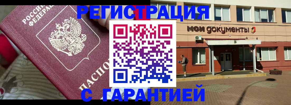 прописка для школы в Беломорске