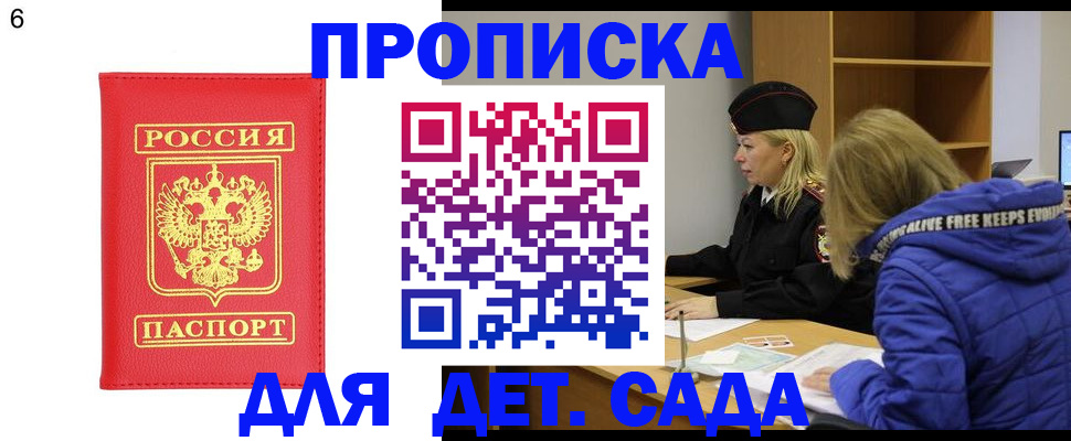 временная регистрация законно в Беломорске