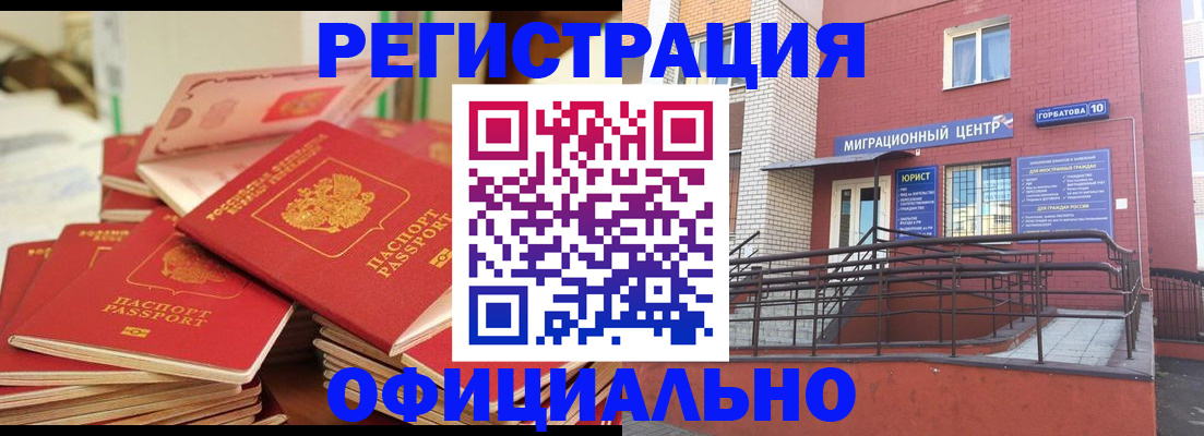 временная регистрация 2025 в Беломорске