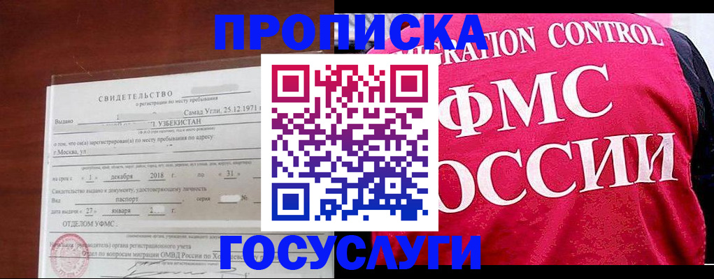 временная регистрация поиск в Беломорске