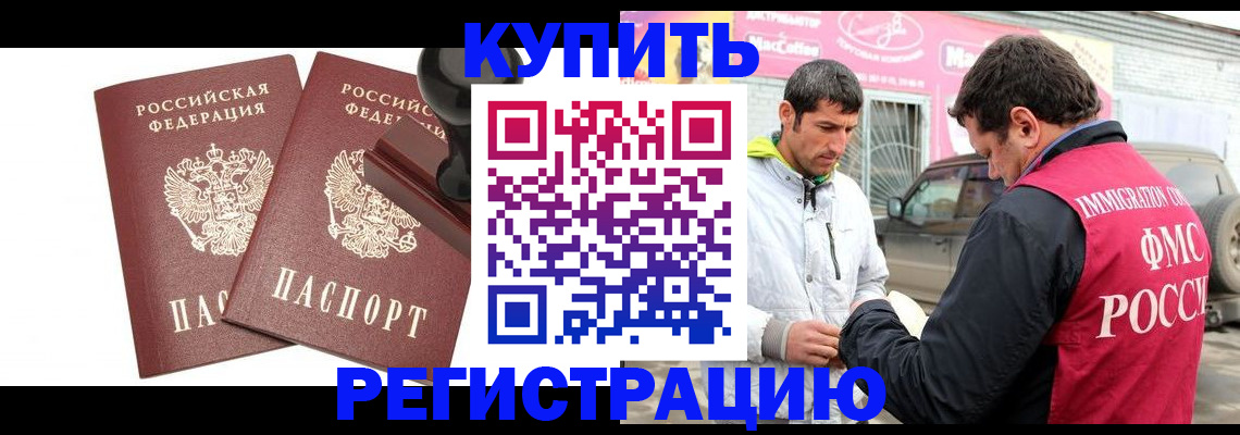 прописка ребенка в Беломорске